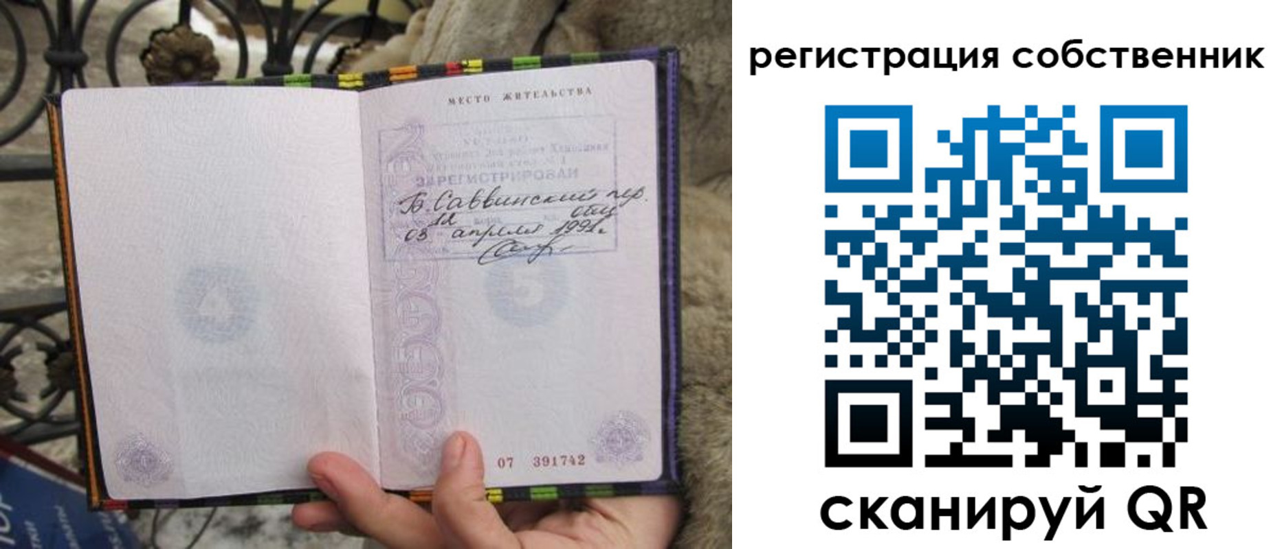 прописка для работы в Льгове